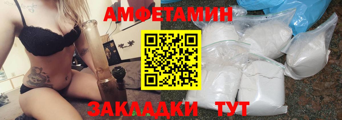 АМФ  АМФЕТАМИН Premium  Вход с VPN  Нововоронеж 