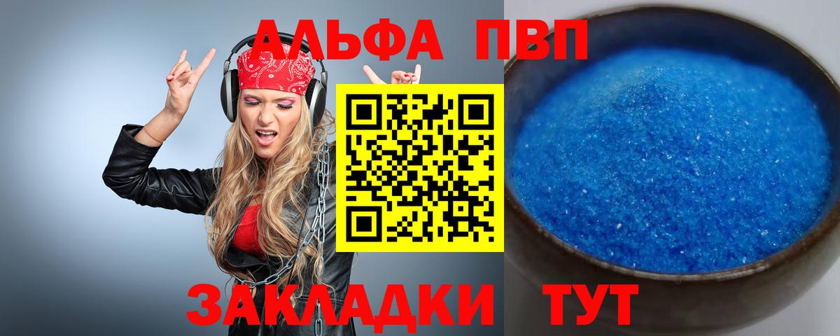 Альфа ПВП СК  купить наркотик  Вход с VPN  Нововоронеж  Alpha PVP СК КРИС 