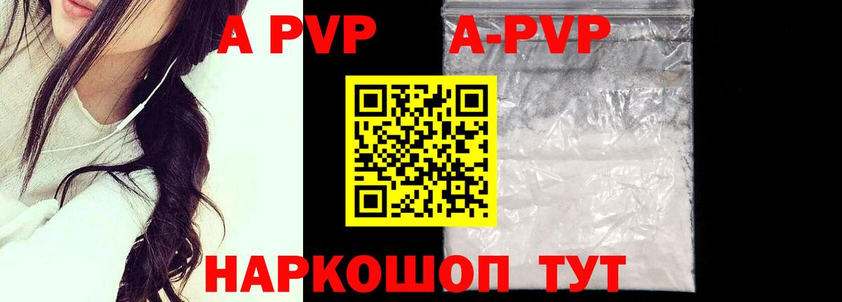 Alpha-PVP Crystall Нововоронеж