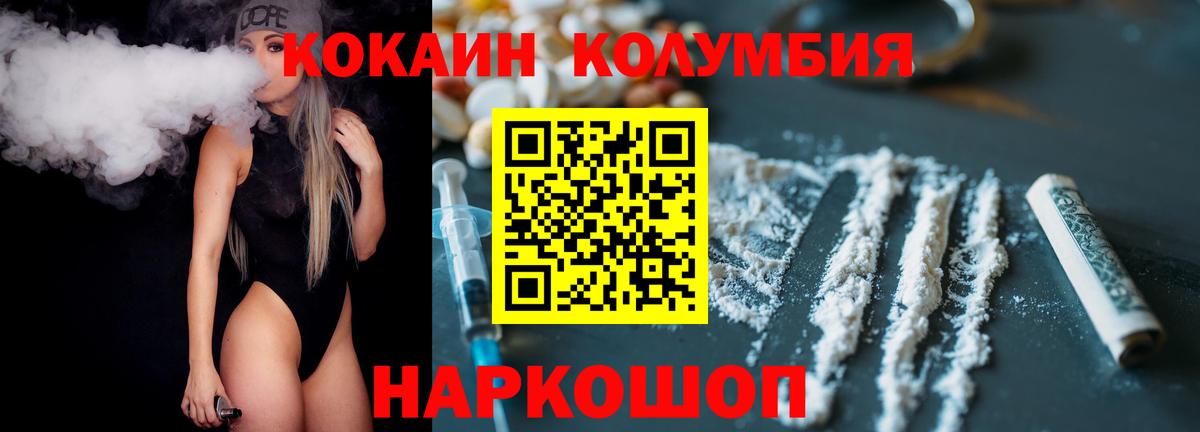 Cocaine Эквадор  COCAIN  Вход с VPN  Нововоронеж  Cocaine Fish Scale 