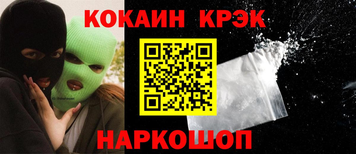 Кокаин Перу Нововоронеж