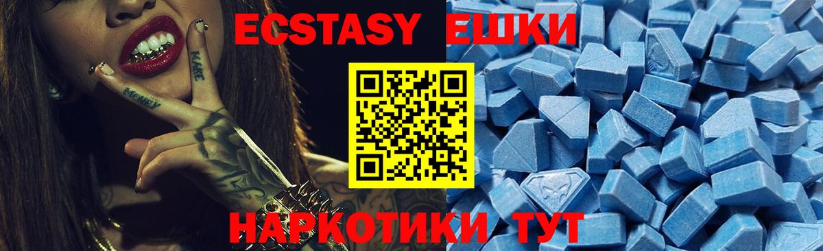 Экстази ешки Нововоронеж