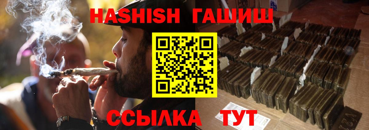 ГАШИШ Cannabis Нововоронеж