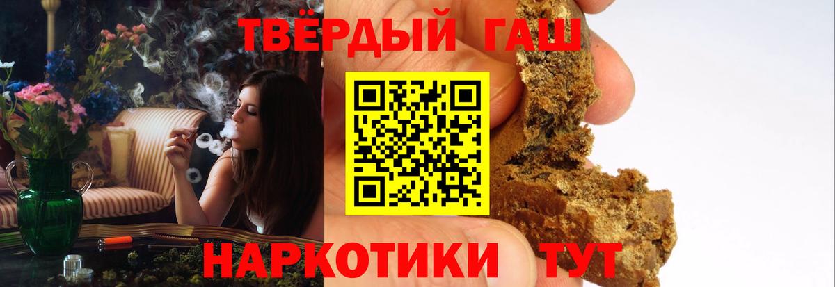 Нововоронеж  ГАШ гарик  Гашиш VHQ  Гашиш  Вход с VPN 