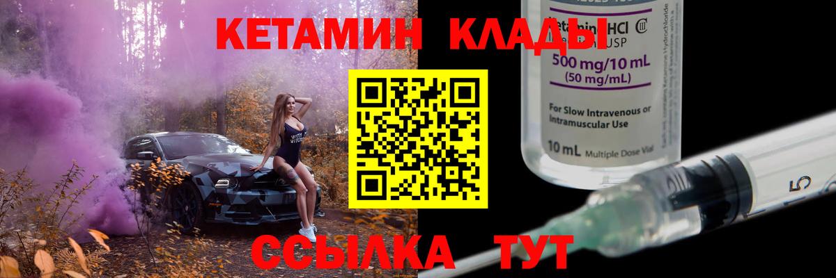 Кетамин VHQ  Вход с VPN  КЕТАМИН VHQ  MEGA сайт  Нововоронеж 