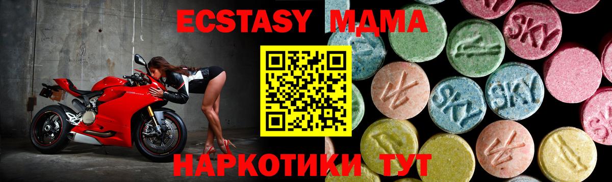 MDMA молли  Вход с VPN  MDMA молли  MDMA  Нововоронеж 