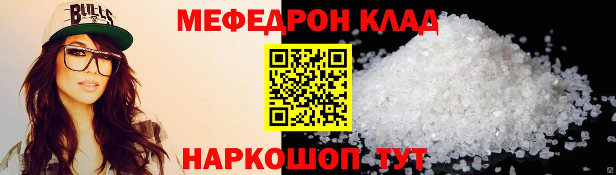Нововоронеж  kraken ссылки  Меф  Меф 4 MMC  Вход с VPN  Меф VHQ 