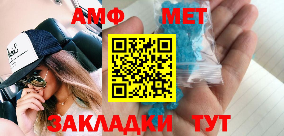 Первитин мет Нововоронеж