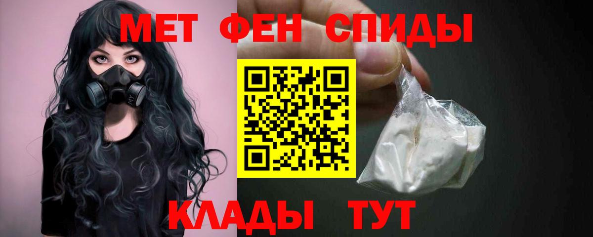 Нововоронеж  Метамфетамин  Вход с VPN  Первитин витя 