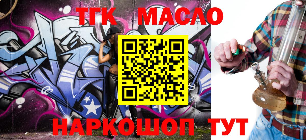 ТГК Wax Нововоронеж